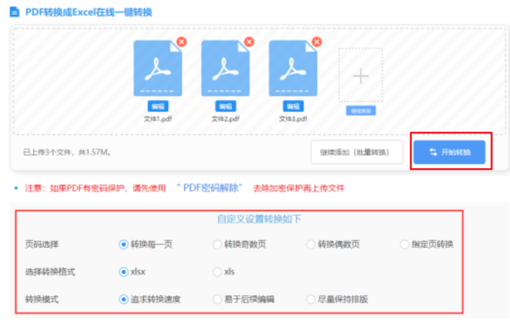 德赢APP客户端使用讲解 - 开始转换