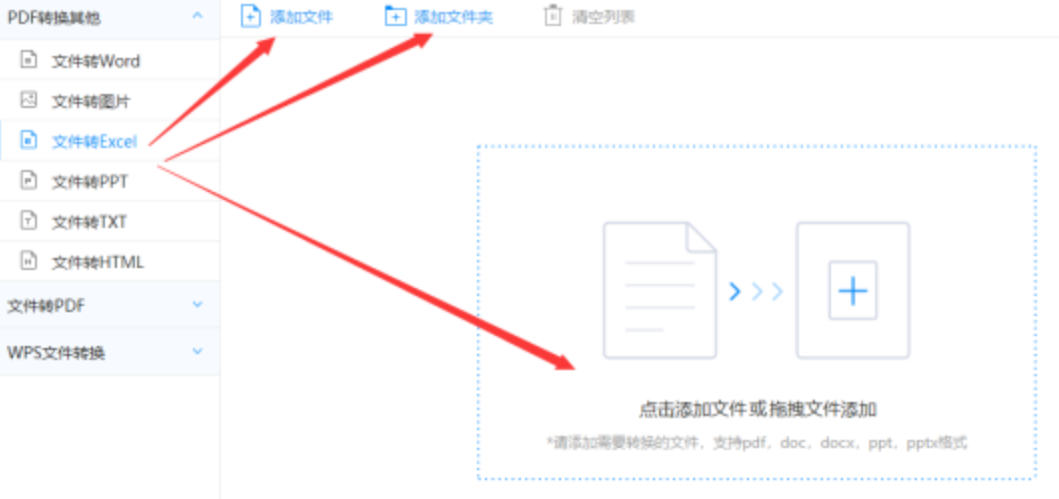 德赢APP客户端使用讲解 - 选择文件格式